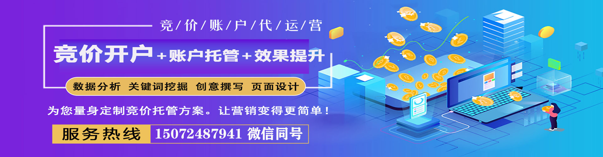 镇安sem竞价