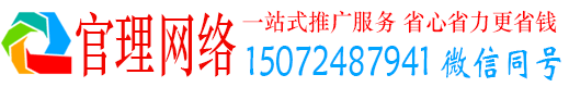 镇安官理竞价开户推广